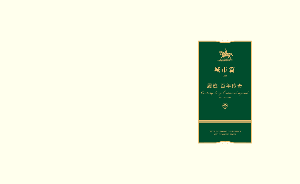 裕龙湾领第